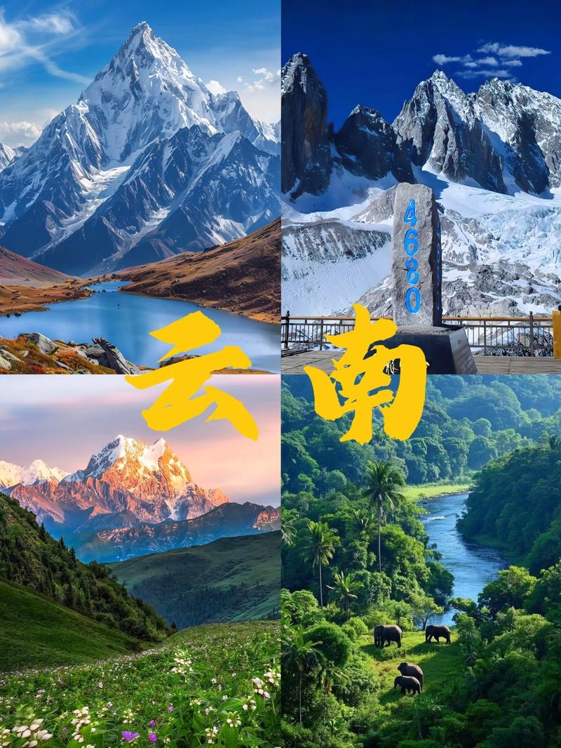 云南同城