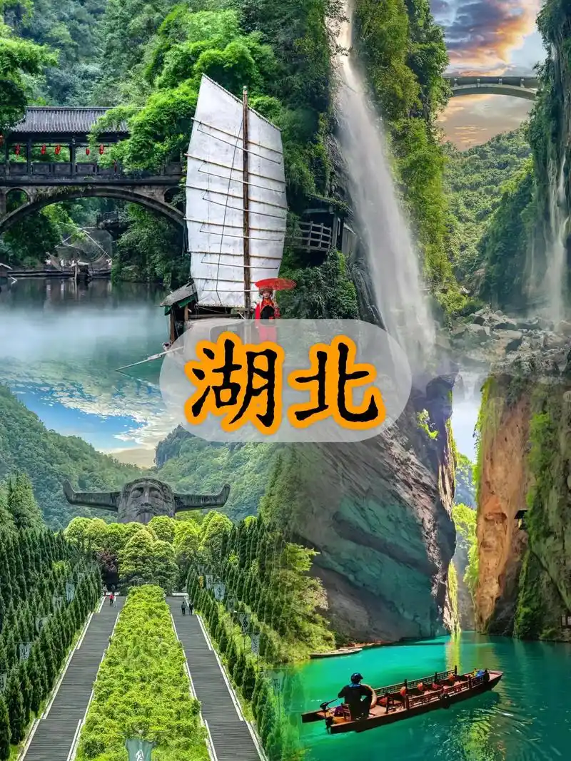 湖北同城